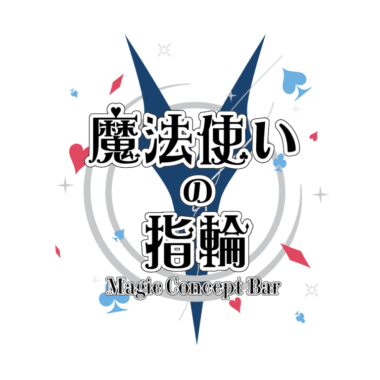 魔法使いの指輪ロゴ