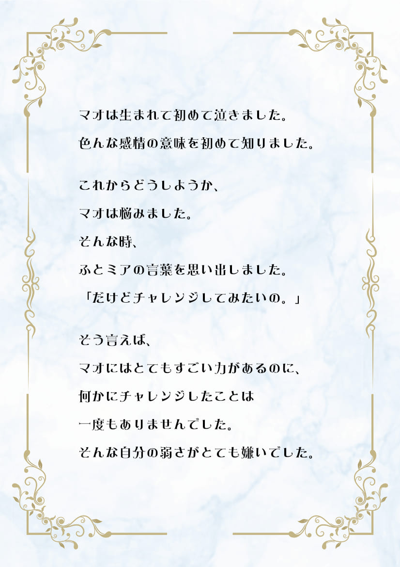 魔法使いと人魚の指輪c11