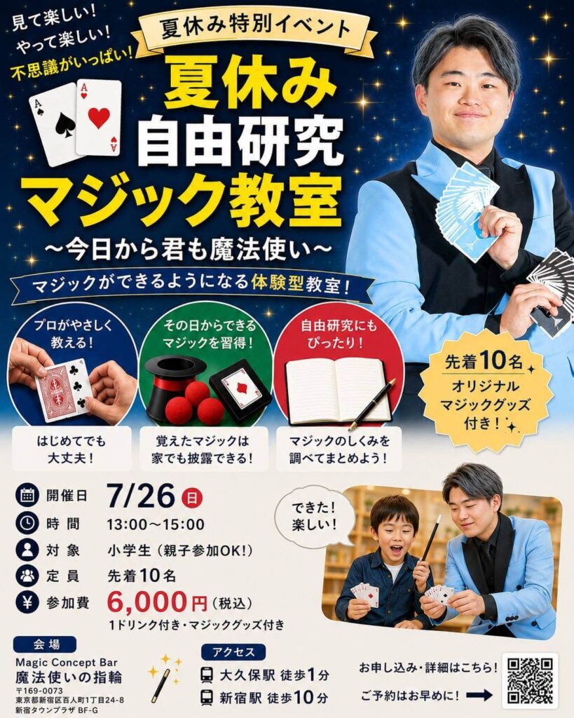 マジック教室用教材/サイドウォークシャッフル10セット マジック教室2026！小学生の夏休み自由研究&工作に！ - Magic Concept
